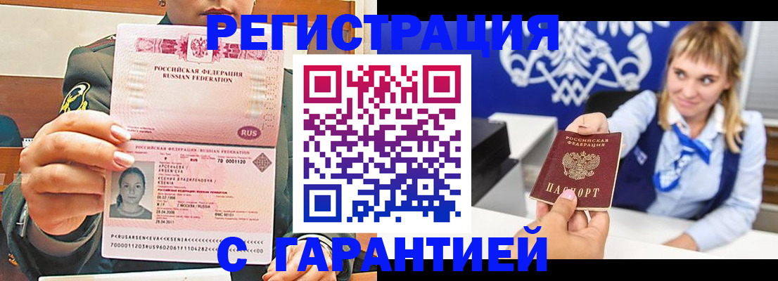 прописка для кредита в Петухово