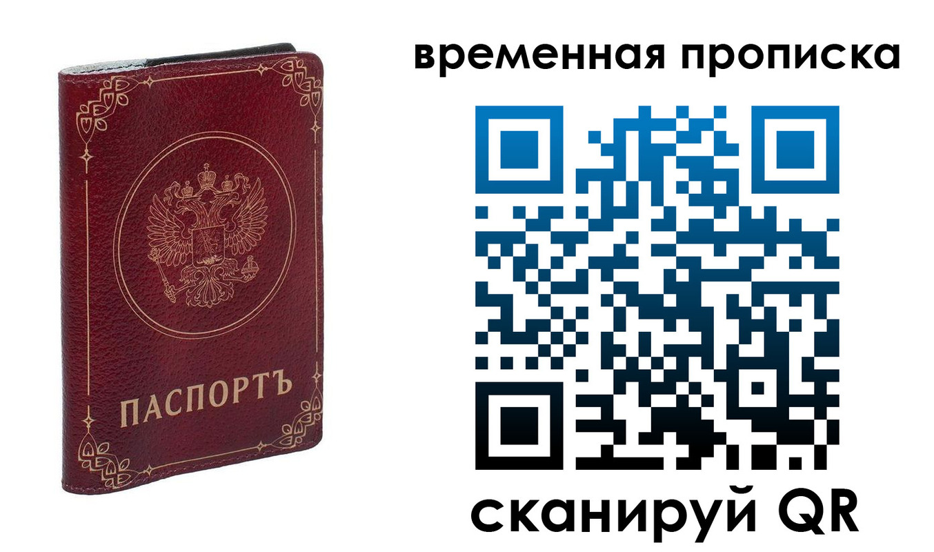 прописка для школы в Петухово