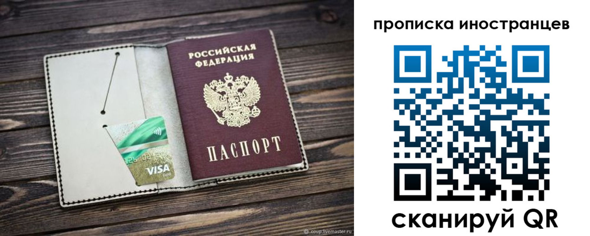 временная регистрация законно в Петухово