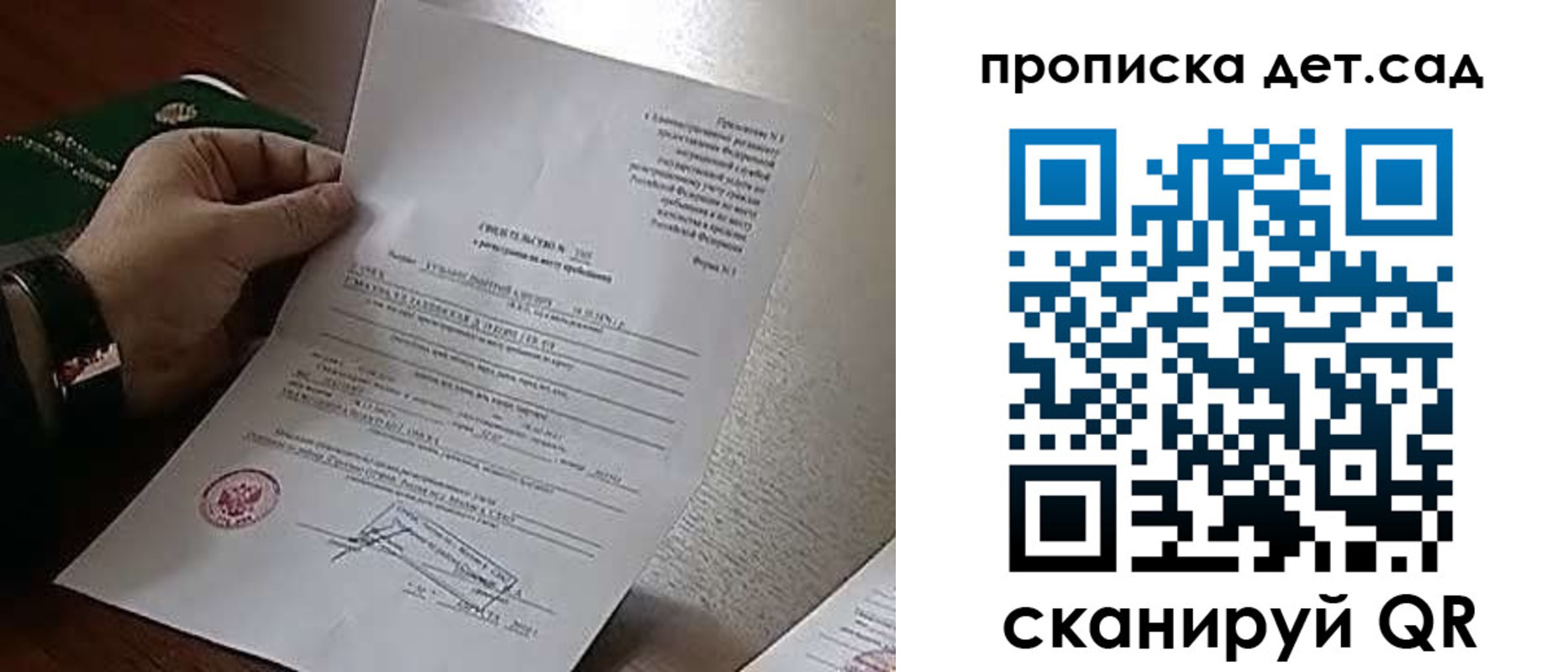 временная регистрация в квартире в Петухово