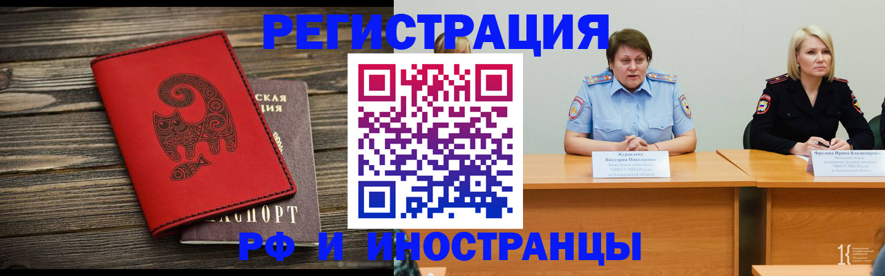 временная регистрация гарантия в Петухово