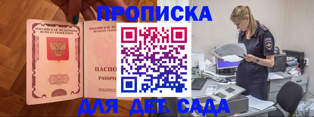 прописка 2025 в Петухово