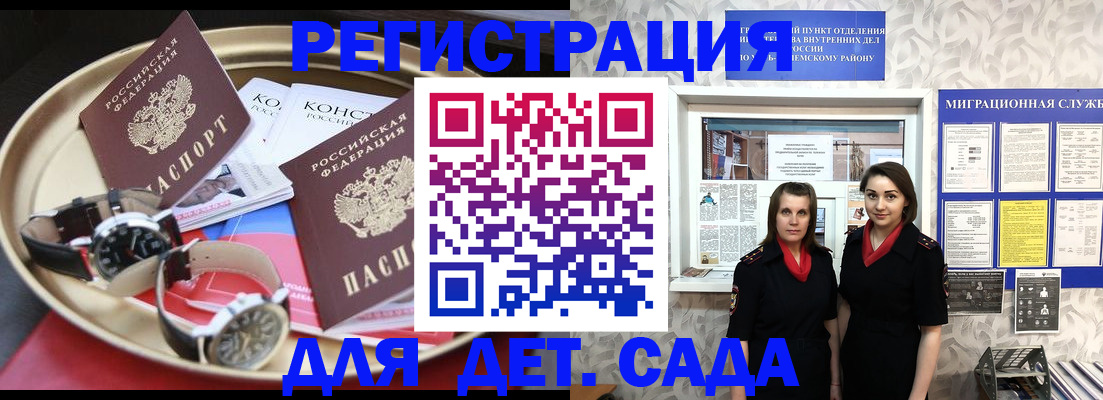 временная регистрация надежно в Петухово