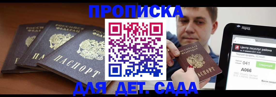 прописка гарантия в Петухово