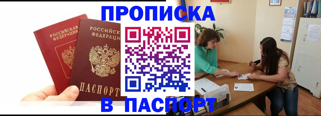 регистрация в Петухово