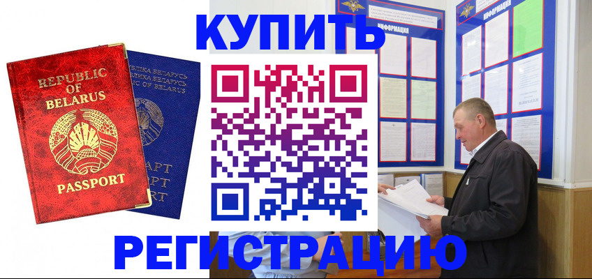 временная регистрация для всех в Петухово