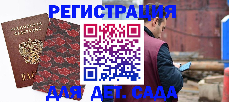 прописка поиск в Петухово