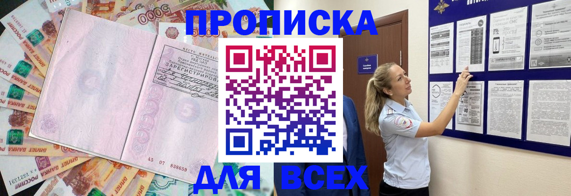 временная регистрация в квартире в Петухово