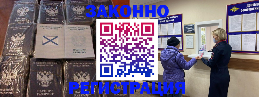 прописка для школы в Петухово