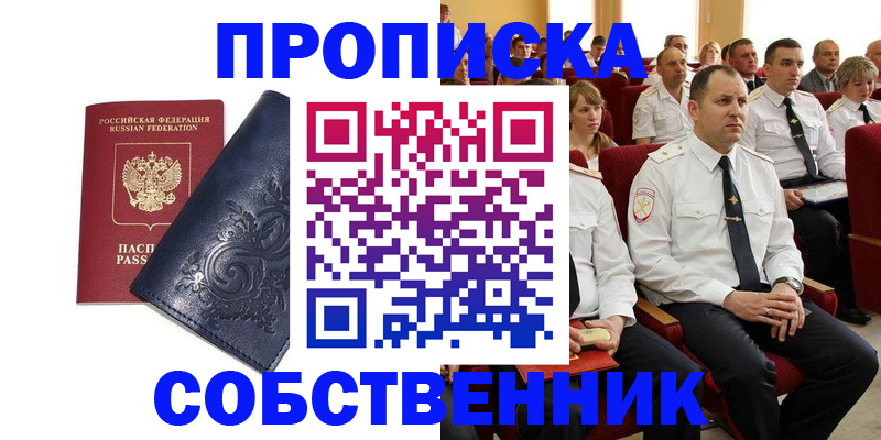 где прописаться в Петухово